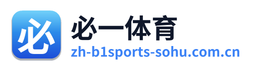 必一体育